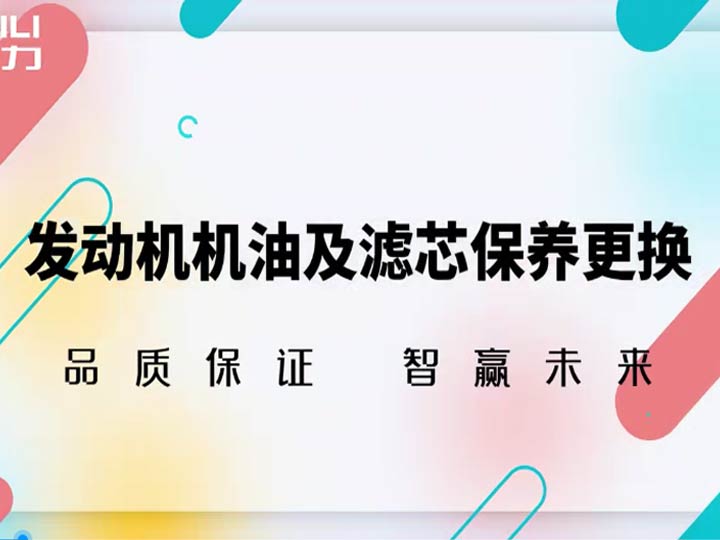 发动机机油及滤芯保养更换