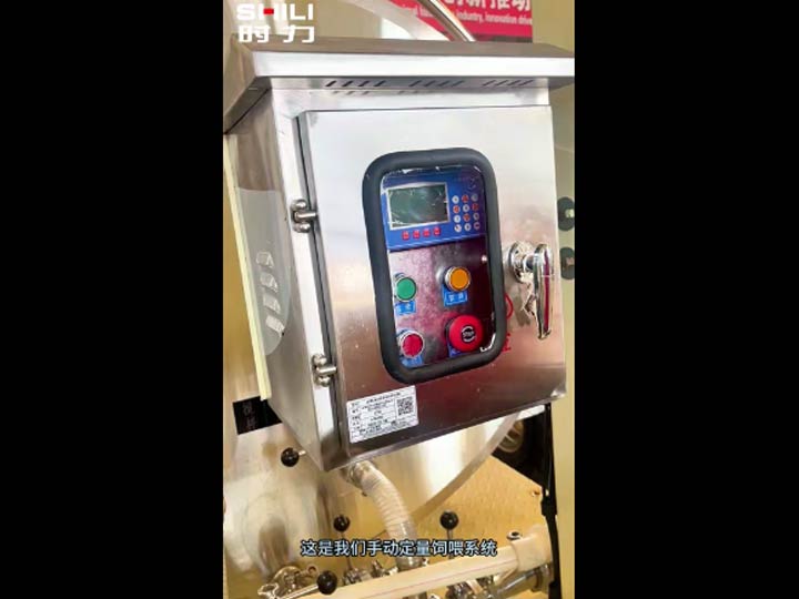 新款定量系统操作说明