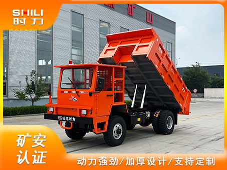  12吨井下运输车(四驱带简易驾驶室)