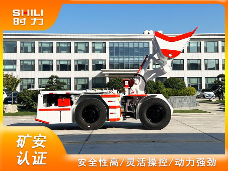 2立方地下内燃铲运机