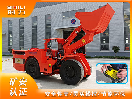 1立方电动铲运机（遥控版）