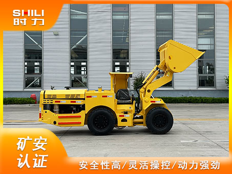 0.6方地下内燃铲运机