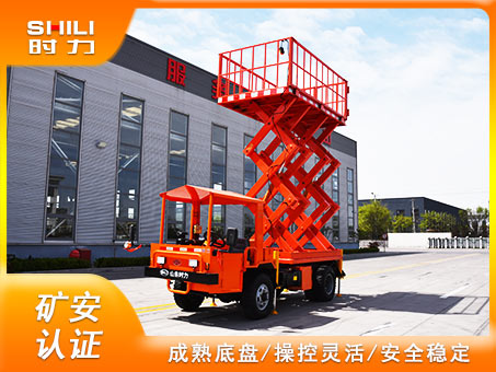 UC-2地下升降平台车