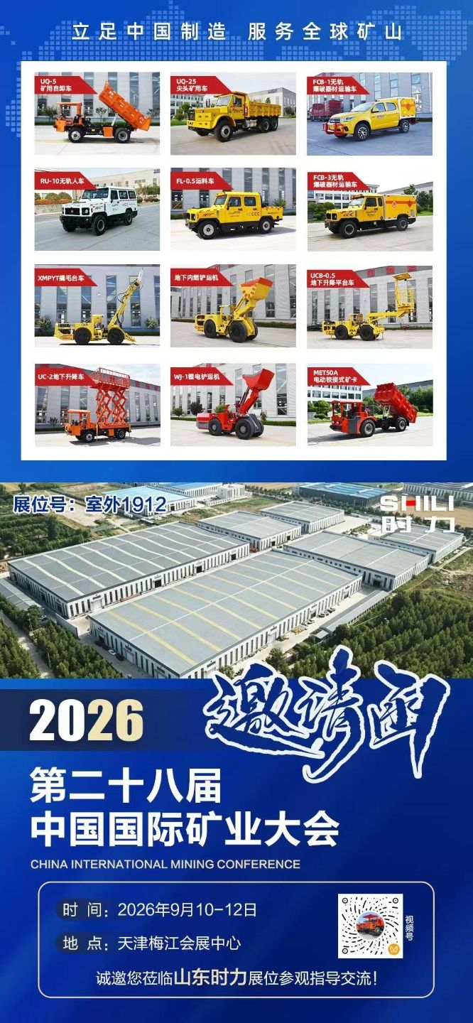 展会邀请函